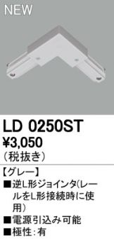 LD0250ST