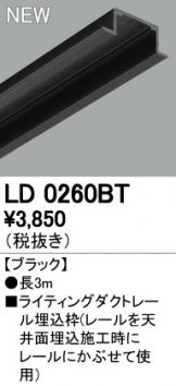 LD0260BT