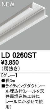 LD0260ST