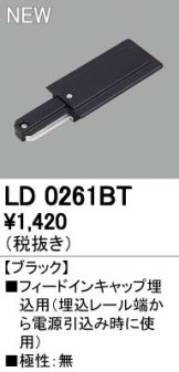 LD0261BT