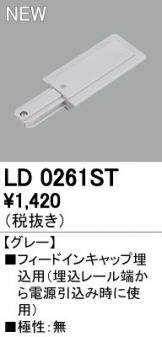 LD0261ST