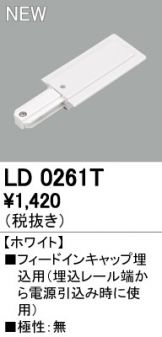 LD0261T