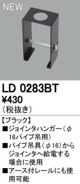 LD0283BT