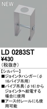 LD0283ST