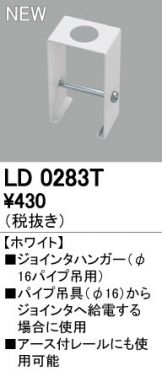 LD0283T