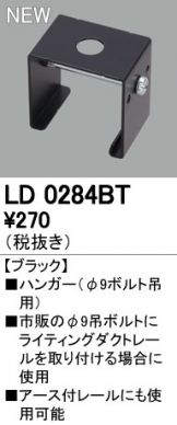 LD0284BT