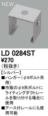 LD0284ST