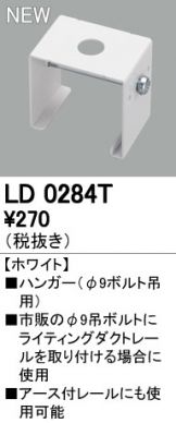 LD0284T