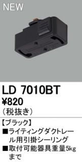 LD7010BT