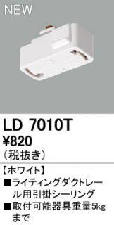 LD7010T