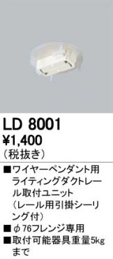LD8001