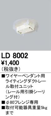 LD8002