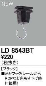 LD8543BT
