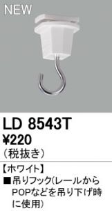 LD8543T