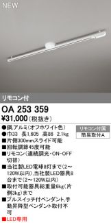 OA253359