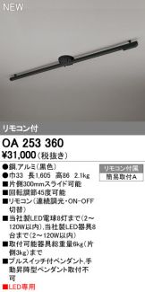 OA253360