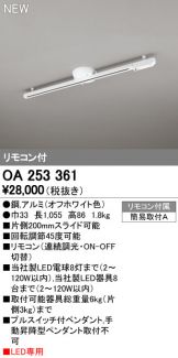 OA253361