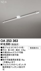 OA253363