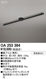 OA253364