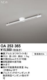 OA253365