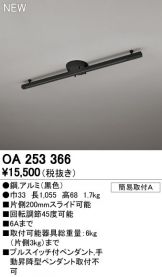 OA253366