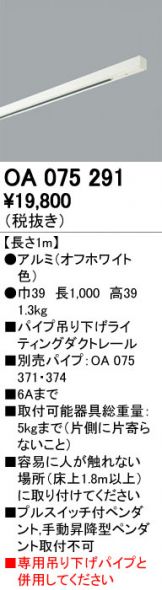 OA075291