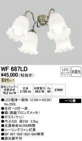 WF687LD