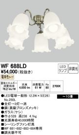 WF688LD