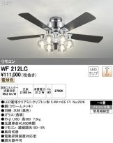 WF212LC