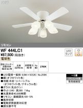 WF444LC1