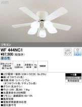 WF444NC1