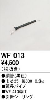 WF013