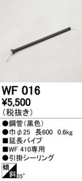 WF016