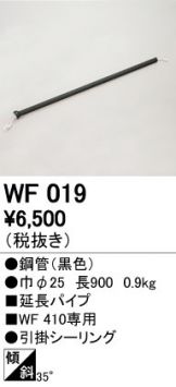 WF019