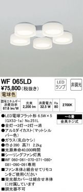 WF065LD
