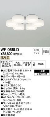 WF066LD