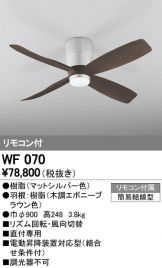 WF070