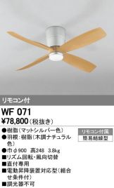 WF071