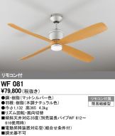 WF081