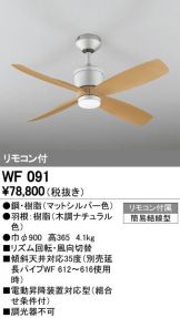 WF091