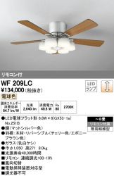WF209LC