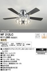 WF212LC