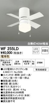 WF255LD