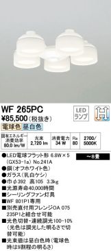 WF265PC