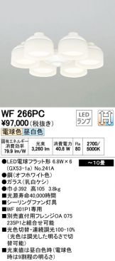 WF266PC
