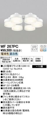 WF267PC