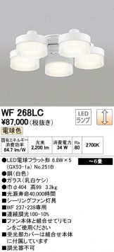WF268LC