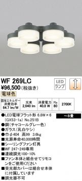 WF269LC