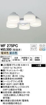 WF275PC