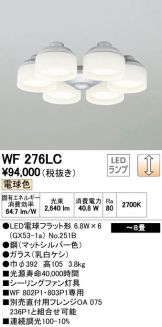 WF276LC
